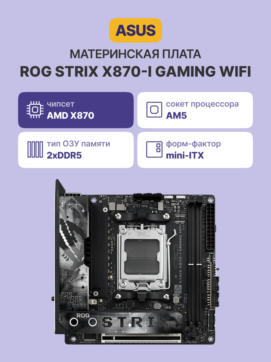 Материнская плата ASUS 90MB1IW0-M0EAY0