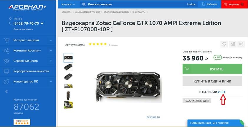 карточка товара.jpg